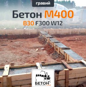 Тощий бетон М100 B7,5 F50 Ж3 W2
