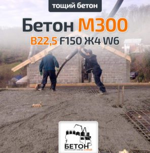 Тощий бетон М300 B22,5 F150 Ж4 W6